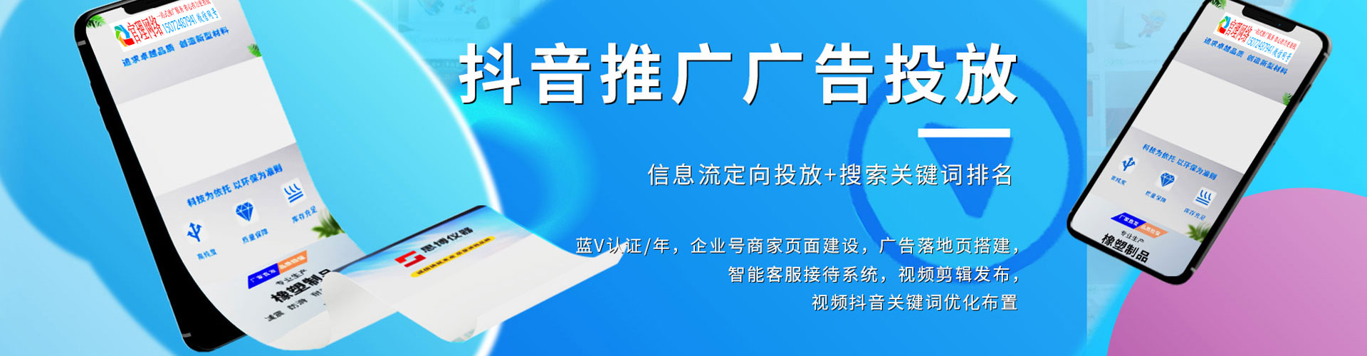 大内信息流推广